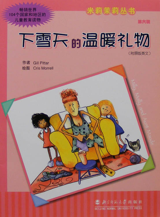 下雪天的温暖礼物,喵屋绘本