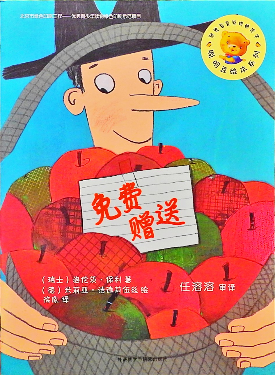 免费赠送,喵屋绘本