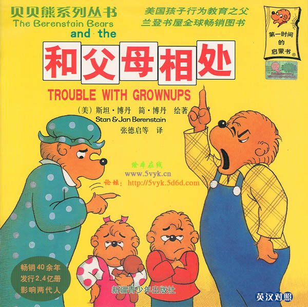 和父母相处,喵屋绘本