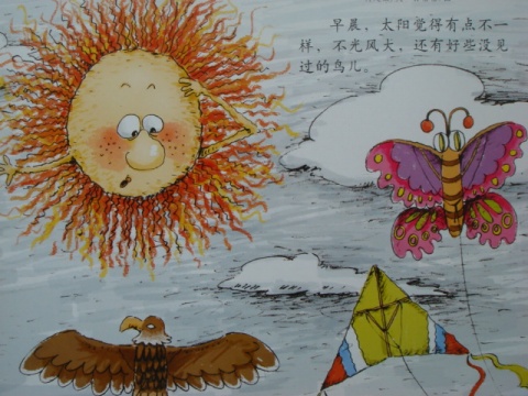 太阳,喵屋绘本