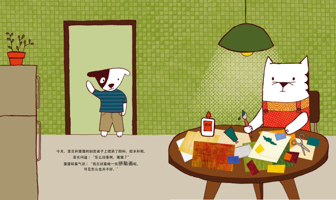 奇妙的颜色,喵屋绘本