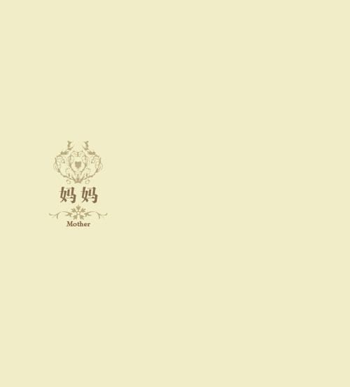 妈妈(阿狸童话绘本),喵屋绘本