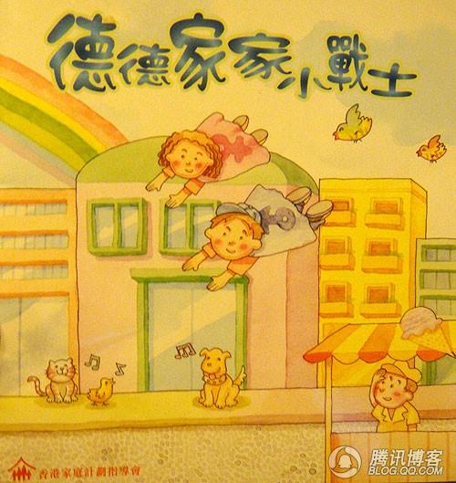 德德家家小战士,喵屋绘本