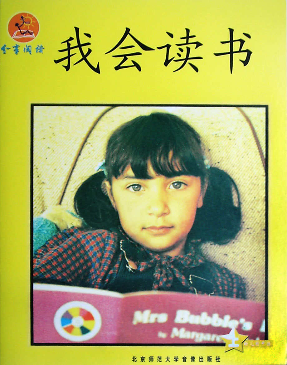 我会读书,喵屋绘本