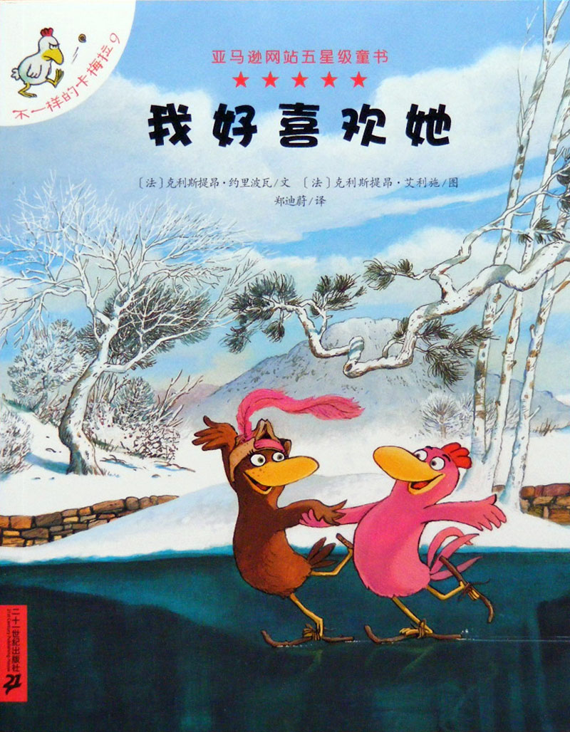 我好喜欢她,喵屋绘本