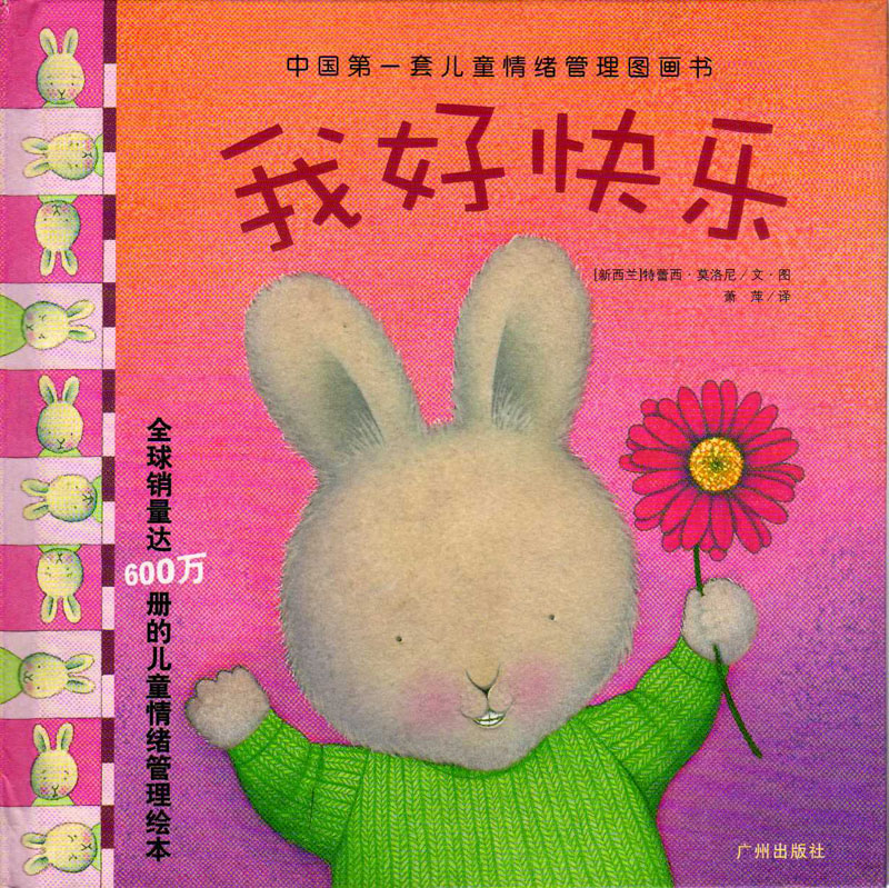 我好快乐,喵屋绘本