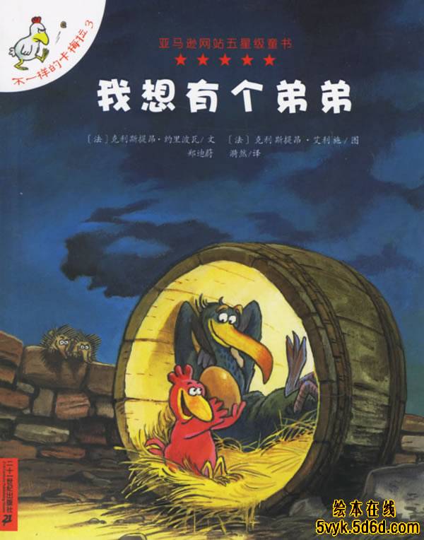 我想有个弟弟,喵屋绘本