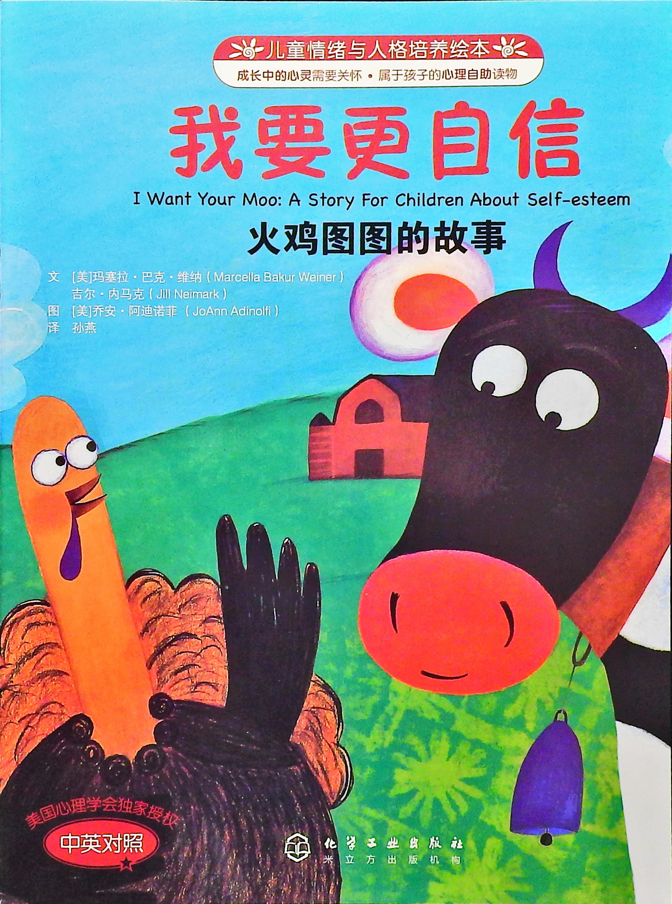 我要更自信,喵屋绘本