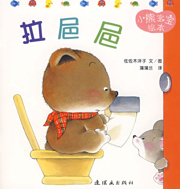 拉巴巴,喵屋绘本