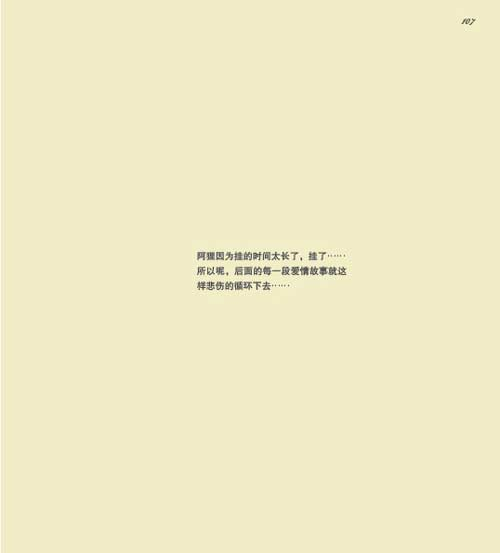据说(阿狸童话绘本),喵屋绘本