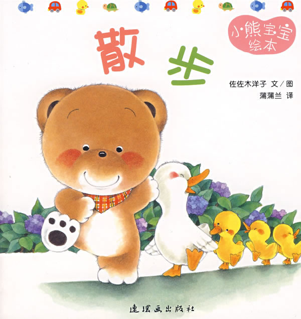 散步,喵屋绘本