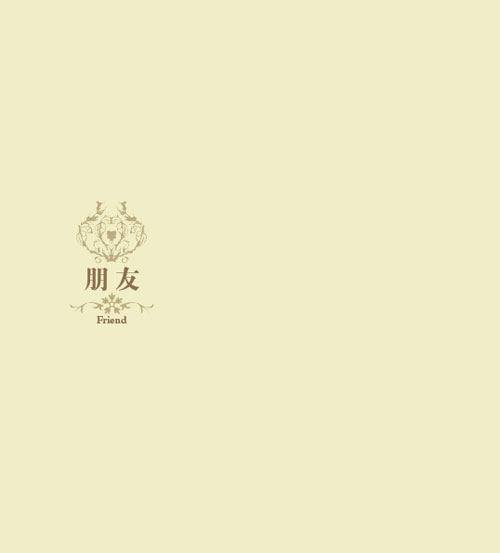 朋友(阿狸童话绘本),喵屋绘本