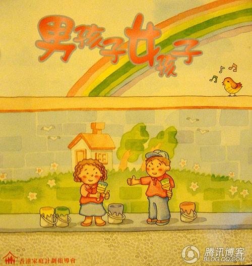 男孩子女孩子,喵屋绘本