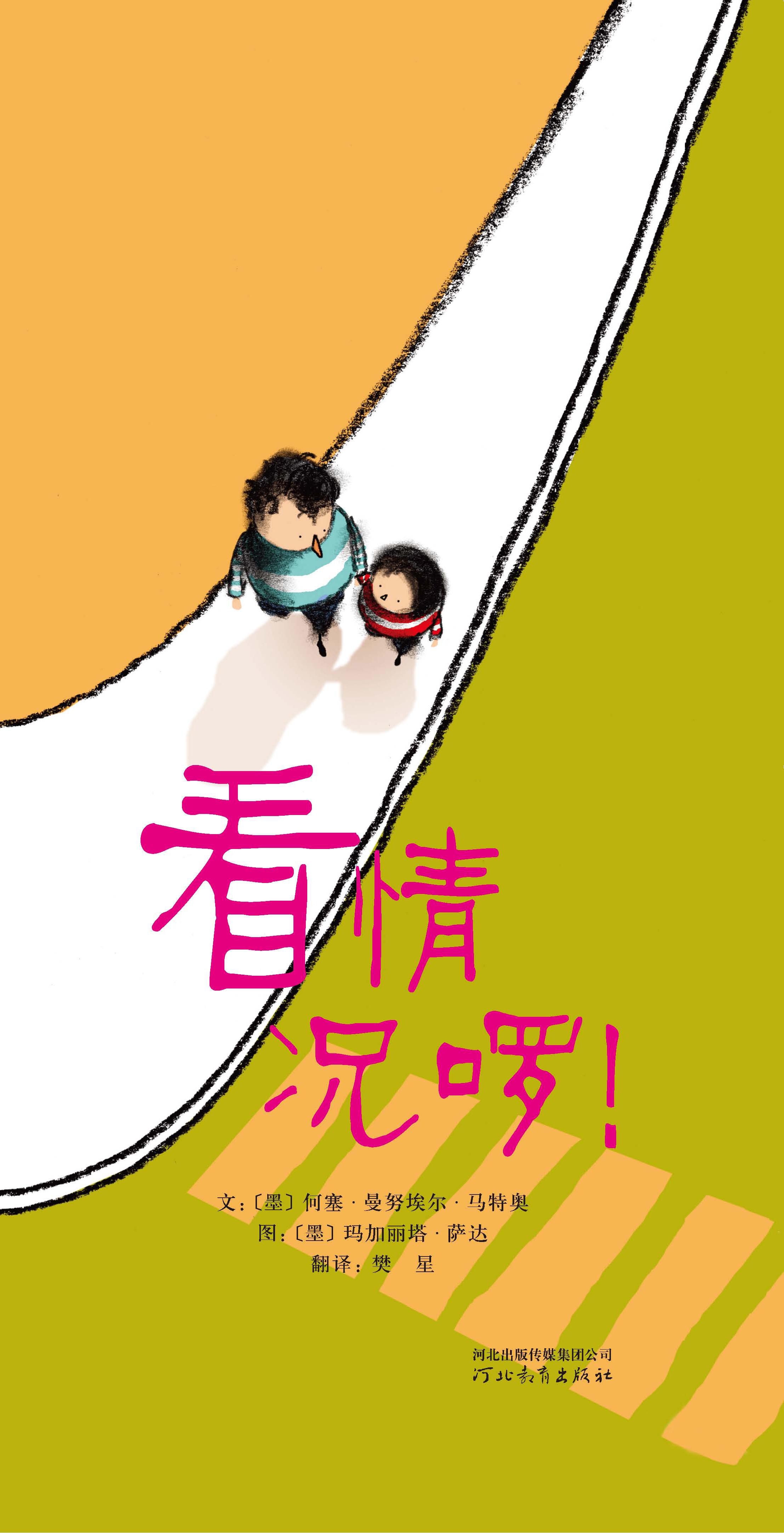 看情况啰,喵屋绘本