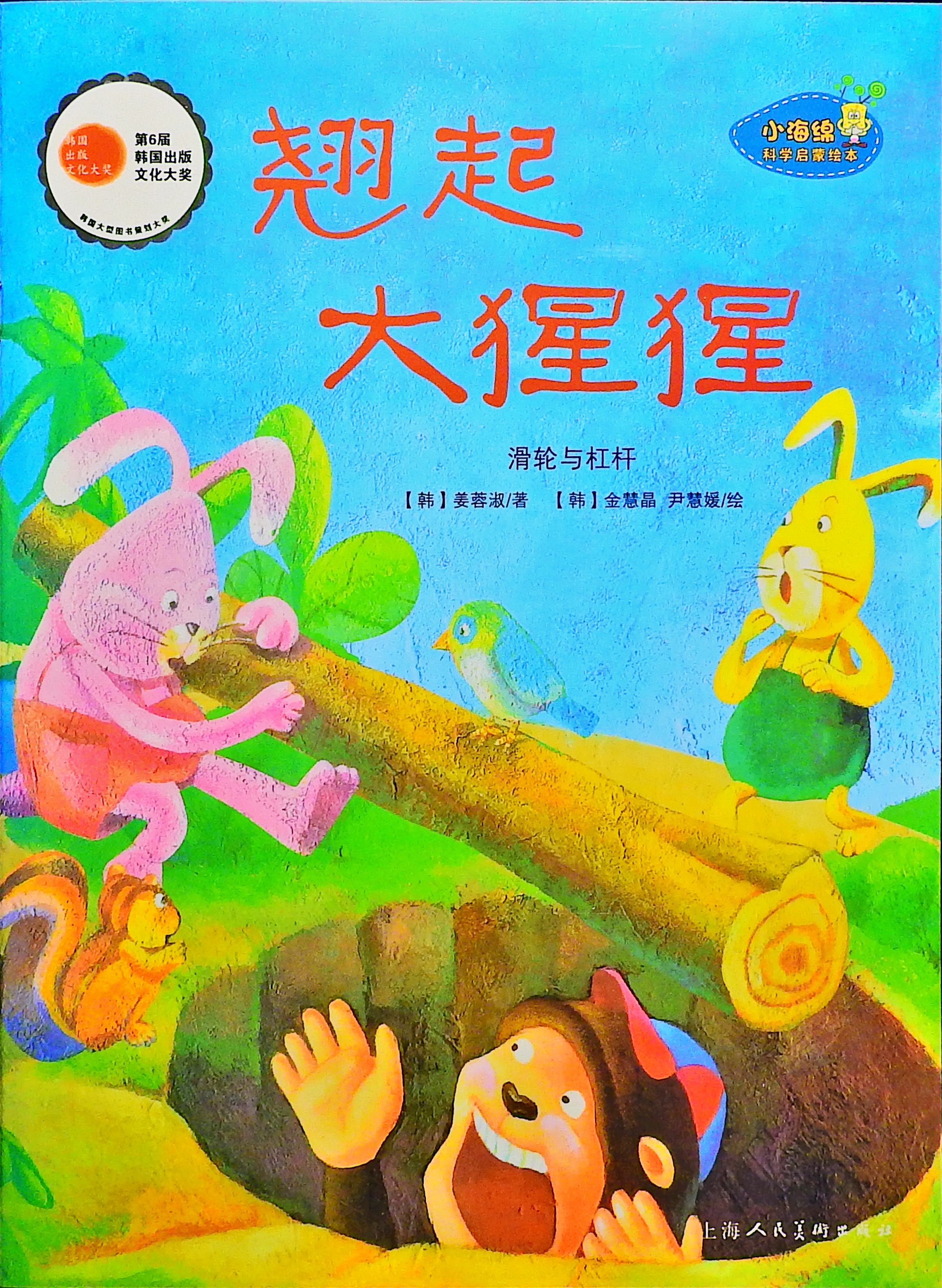 翘起大猩猩,喵屋绘本