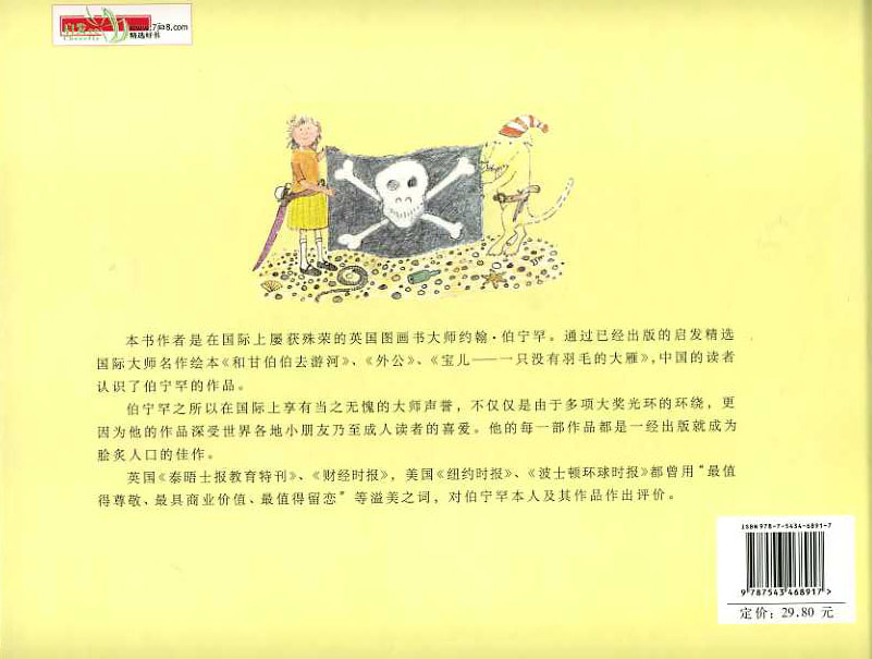 莎莉离水远一点,喵屋绘本