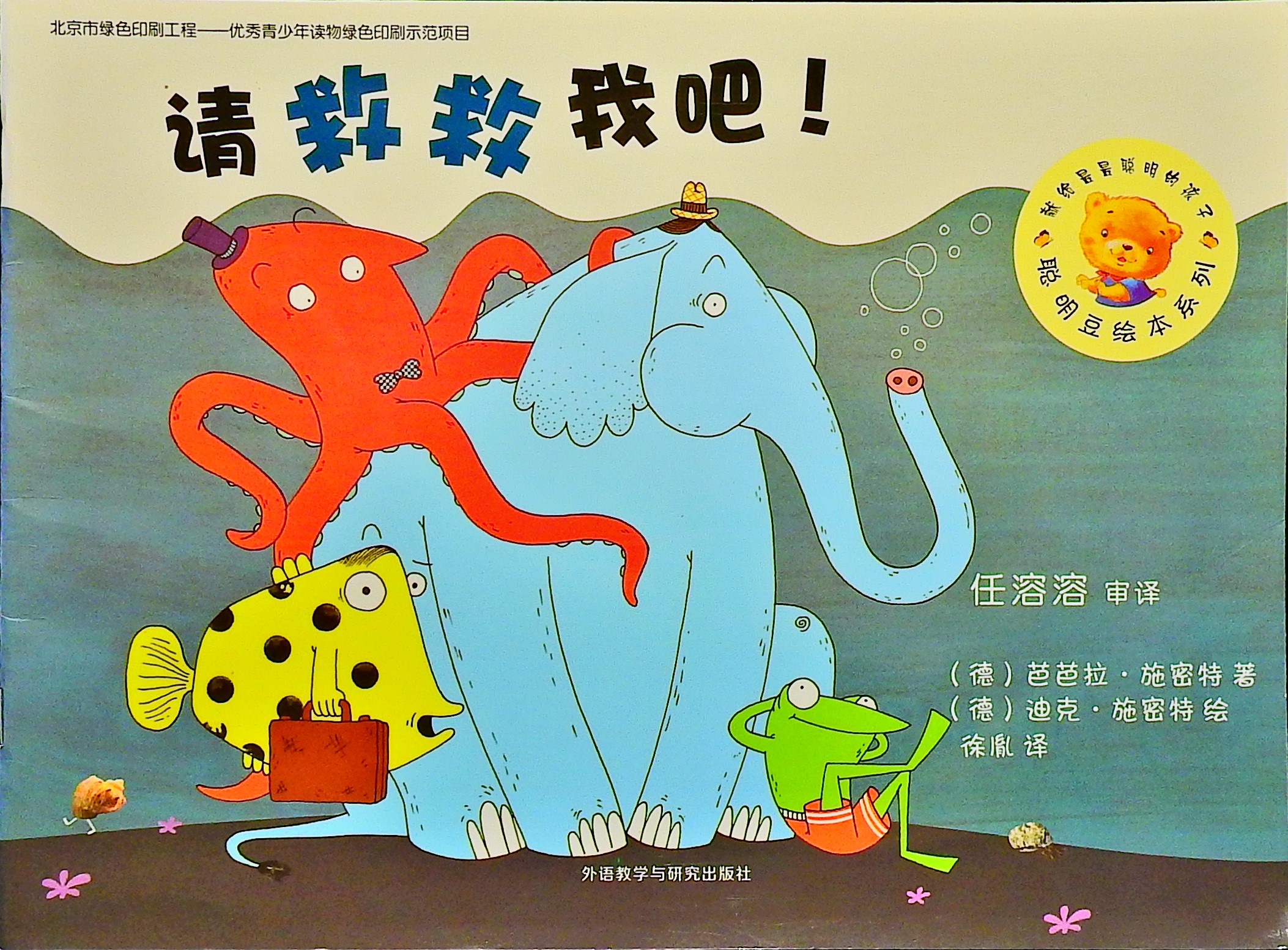 请救救我吧,喵屋绘本