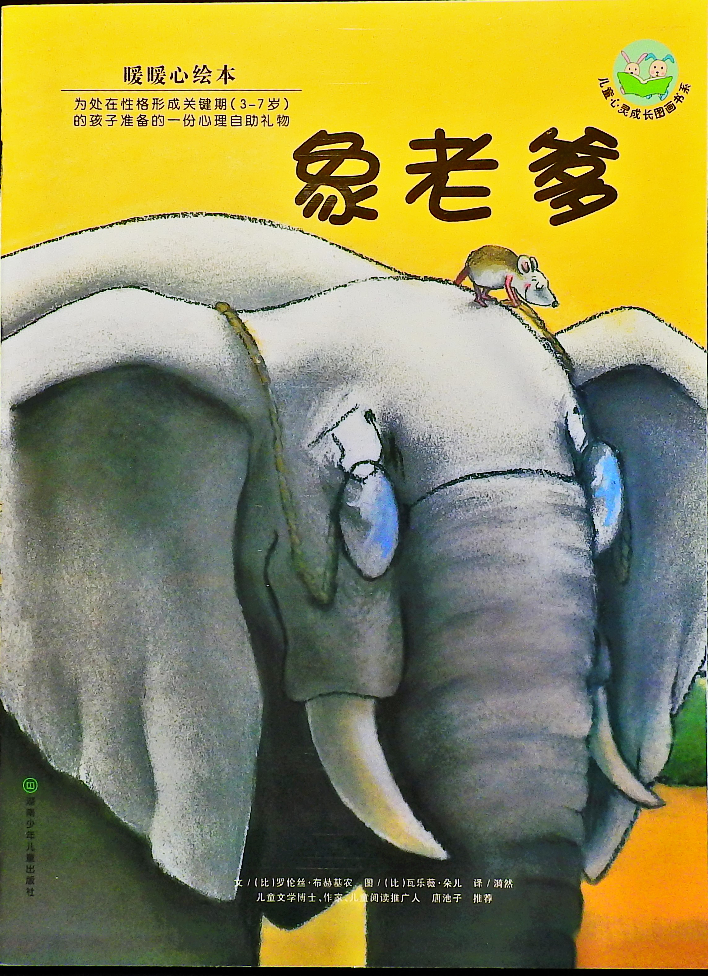 象老爹,喵屋绘本
