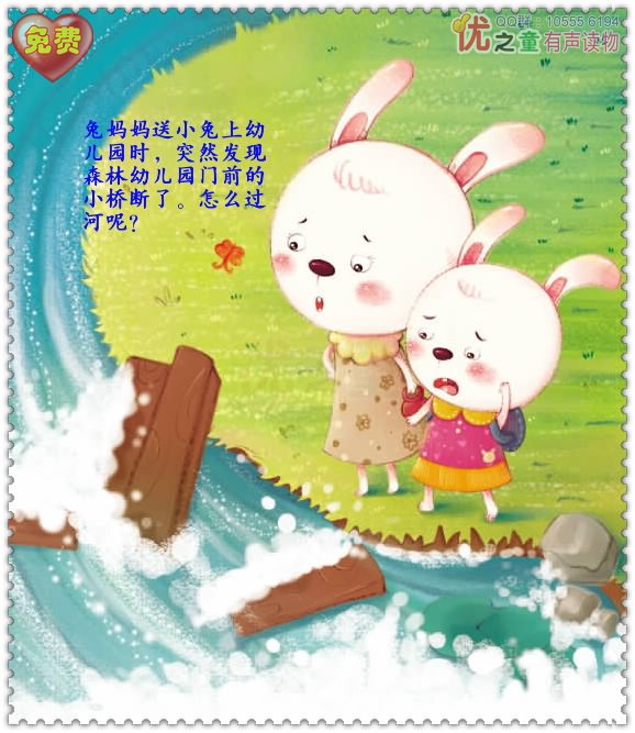 过河,喵屋绘本
