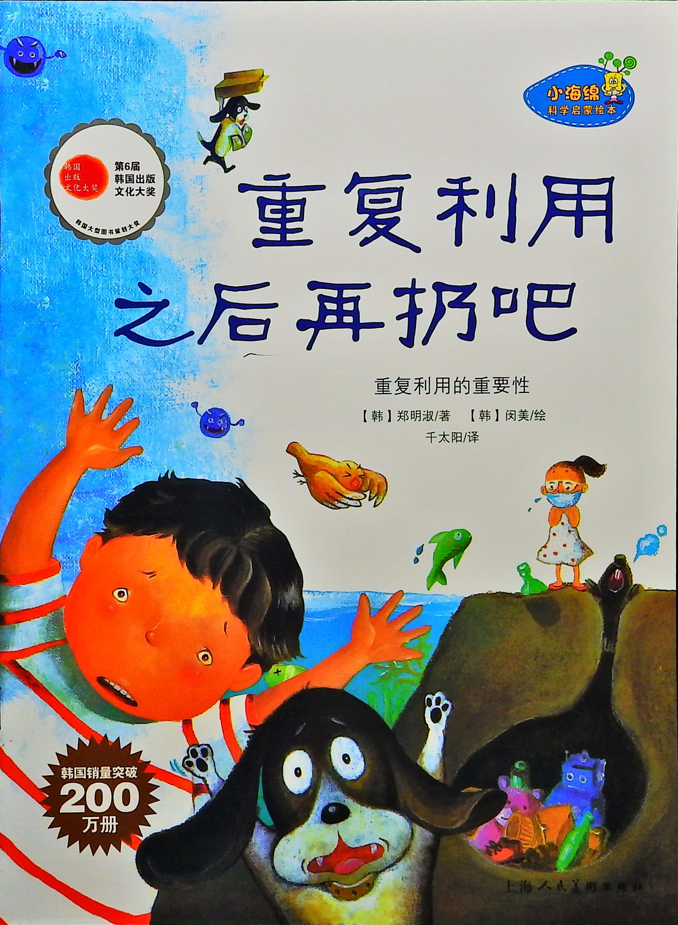 重复利用之后再扔吧,喵屋绘本